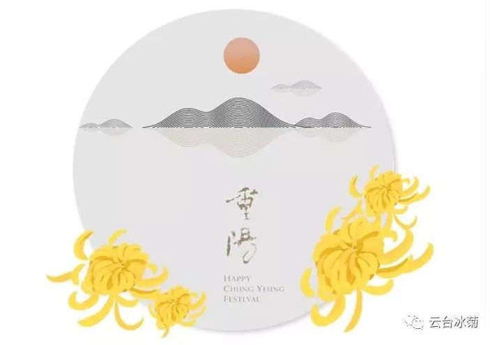 九九重陽節(jié)、濃濃敬老情